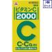 3 шт. комплект [ no. 3 вид фармацевтический препарат ] витамин C[2000] 100 таблеток .... бесплатная доставка 