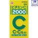 2 шт. комплект [ no. 3 вид фармацевтический препарат ] витамин C[2000] 300 таблеток .... бесплатная доставка 