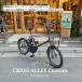 PAS CRAIG ALLEY( Pas k Ray ga Lee )[ большая вместимость WALD139(BK) установка ] полный custom соответствует YAMAHA( Yamaha ) BMX велосипед с электроприводом *E-bike(i- мотоцикл )
