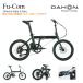Fu-Com(f.- com ) DAHON(da ho n) электрический assist складной *E-bike(i- мотоцикл ) модель одобрено получение стоимость доставки план B