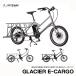 GLACIER E-CARGO( серый si I - cargo )RITEWAY( свет way )E-BIKE(i- мотоцикл )* велосипед с электроприводом * cargo мотоцикл [ витрина самовывоз только ]