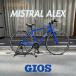  максимальный 5000 иен купон распространение MISTRAL ALEX V-BRAKE( Mistral Allex V тормоз ) GIOS(ji мужской ) гибридный велосипед * улица езда велосипед стоимость доставки план B