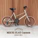 [ Brown шина установка ] полный custom соответствует MIXTE FLAT BLACK EDITION( Miki -тактный Flat black edition ) BRUNO( голубой no) 23 район стоимость доставки 2700 иен ( заказ после модифицировано )