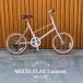 [ Brown шина установка ] полный custom соответствует MIXTE FLAT SILVER EDITION ( Miki -тактный Flat серебряный выпуск ) BRUNO( голубой no) 23 район стоимость доставки 2700 иен ( заказ после модифицировано )
