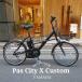  aluminium труба корзина установка PAS CITY X( Pas City X)(PA20CX) Yamaha электрический assist малого диаметра велосипед стоимость доставки план A 23 район стоимость доставки 2700 иен ( заказ после модифицировано )