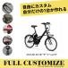 YAMAHA PAS CITY X FULL CUSTOM ( Pas City X полный custom cho стул ) электромобиль стоимость доставки план A 23 район стоимость доставки 2700 иен ( заказ после модифицировано )