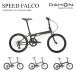 [ Shimano детали установка ]SPEED FALCO Shimano( скорость Falco )DAHON(da ho n) складной складной стоимость доставки план B