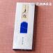 [ почтовая доставка OK] Kiyoshi . свет . select 15g аромат * ароматическая палочка шар первый .[.... соответствует ] #2