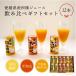  Ehime префектура производство .. сок .. сравнение подарок комплект 1 2 шт доставка отдельно . Ehime подарок комплект праздник сок подарок 