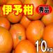  Ehime запад . мир производство ... превосходящий товар подарок .. для 10kg 2L размер L размер бесплатная доставка 