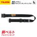 TAJIMA �^�W�} ���x���g �A���~�����^�b�` ���o�b�N�� ( L�T�C�Y ) BWBL145-BK �b���A���~�����^�b�`�o�b�N��