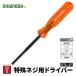 �G���W�j�A ����l�W�p�h���C�o�[ (DTC-27) (4989833005771) ENGINEER