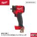  ߥ륦 M18 FUEL 3/8339Nmѥȥ (M18 FIW2F38-0X0 JP)(4573592031364) milwaukee