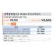 TONE �v���C���Z�b�g 3pcs (PLG3)(4953488211726) �g�l �֘A�摜5