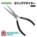 �G���W�j�A E�����O�v���C���[ 150mm (PZ-01) (4989833039011) ENGINEER�y�l�R�|�X�Ή��z