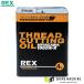 REX 100SW-RN-4L �˂��؂�I�C�� �X�e���p (183014)(4514706030224) ���b�L�X�H��