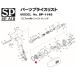 [ʡԲ] SP AIR SP-1143ѥѡ 550400 O S42 SP-1143-No.34