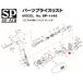 [ʡԲ] SP AIR SP-1143ѥѡ 390530 ڥʥåץ GV13 SP-1143-No.43