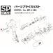 [ʡԲ] SP AIR SP-1143ѥѡ 53030 O󥰡 SP-1143-No.6-1