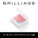  желтохвост задний -ju/BRILLIAGE[ заправка / щеки ] powder Lee основа подлинный u- man Hsu be Neal 