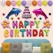 ANVEY день рождения украшение установка ba Rune,happy birthdayba Rune день рождения украшение способ судно 1 лет ребенок 