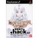 .hack// чувство . расширение Vol.1