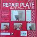  Kyokuto production machine repair plate ( middle ) 13-7163