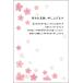 {. производства 10 листов } холод средний видеть Mai открытка (pka-05 Sakura ){63 иен марка есть открытка /yama лилия марка / задняя поверхность печать завершено }