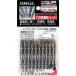  солнечный флаг конус тонкий torsion bit +2×65 10 шт. комплект No.TTV-2065M