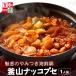  your order gourmet mi-ru kit trial saucepan . saucepan saucepan set boiler mountain nakopse1 portion Korea seafood saucepan mi-ru set freezing Korea cooking freezing Joseon Dynasty .