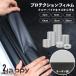 �v���e�N�V�����t�B���� ������h�~ �h�A�t�B���� �h�A�G�b�W���[�� �J�[�{���� 3cm 5cm 7cm 10cm 15cm 20cm �u���b�N �N���A�[ �J�E�� �^���N�ی�