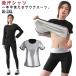  костюм-сауна sauna t рубашка надеты давление departure пот рубашка sauna мужской внутренний тренировка sauna tops departure пот диета tops мужской короткий рукав we