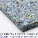  низкий горение .5 см толщина ×120×100 кроме того, 60×200 очень твердый уретан chip 120kg| куб метров CH408[113 иен | литров ] Toyota Motor для инвентарь 