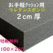  легкий подушка для уретан губка UEI-32 см толщина ×100×200