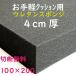  легкий подушка для уретан губка UEI-34 см толщина ×100×200