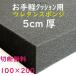  легкий подушка для уретан губка UEI-35 см толщина ×100×200
