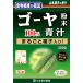  Yamamoto китайское лекарство производства лекарство горький огурец порошок 50g