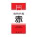  Home meido пищевой краситель красный 5.5g×10 шт 