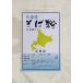  Takumi производства мука гречневая мука . мир 7 год Hokkaido производство камень ...1kg ( примерно 10 порции )