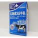  Hokkaido день высота молоко Hokkaido день высота Hokkaido 3.6 молоко 1000ml бумага упаковка ×6 шт. входит ×(2 кейс )