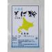  Takumi производства мука . мир 7 год Hokkaido производство гречневая мука камень ...500g 10 сломан .( примерно 5 порции )