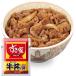 su. дом корова фарфоровая пиала. .135g×20 упаковка [..../ гарнир ] ( замороженные продукты плита . горячая вода ... простой кулинария )