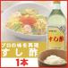  Maruyasu Shizuoka ручной работы .. для соединять уксус суши-уксус 900ml