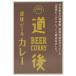  вода . sake структура дорога после пиво карри 200g