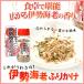  Wako Исэ город море . приправа фурикакэ 85g