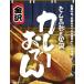  одэн высота песок. Kanazawa карри одэн 250g