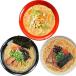 to... ramen 3 вид еда . сравнение комплект (8 порции ) Hakata способ ....(....)4, Kurume способ соевый соус свинья .( Kyushu мужчина .)2,pili.(..... сырой )2 [. лапша суп 