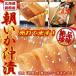 si- капот Max Hakodate утро кальмар. ... подлинный кальмар ... круг ..1 кубок * утро .....*