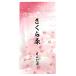 Honjien tea Sakura чай лепесток обычный . чай 40g Sakura. соль ..1 пакет Sakura чай Sakura чай Sakura горячая вода 