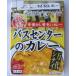  Niigata прошлое ностальгия желтый карри автобус центральный. карри 220g×2 шт. комплект 